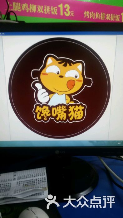 馋嘴猫鸡排饭图片 - 第13张