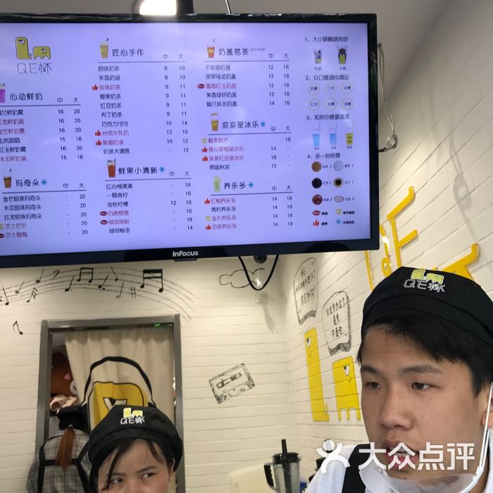 q e杯奶茶店