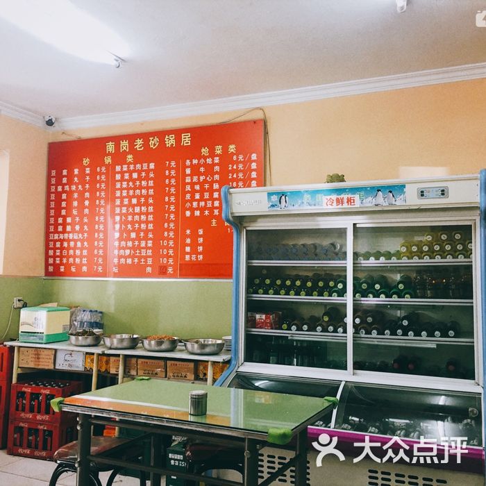 南岗老砂锅居图片-北京砂锅店-大众点评网