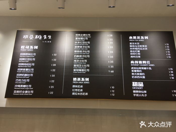 初荟糖先生手工吐司(宁波东银泰城店)图片