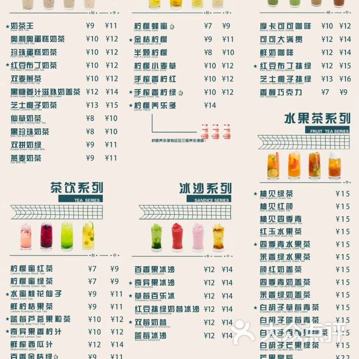 700cc都市茶饮图片-北京甜品饮品-大众点评网