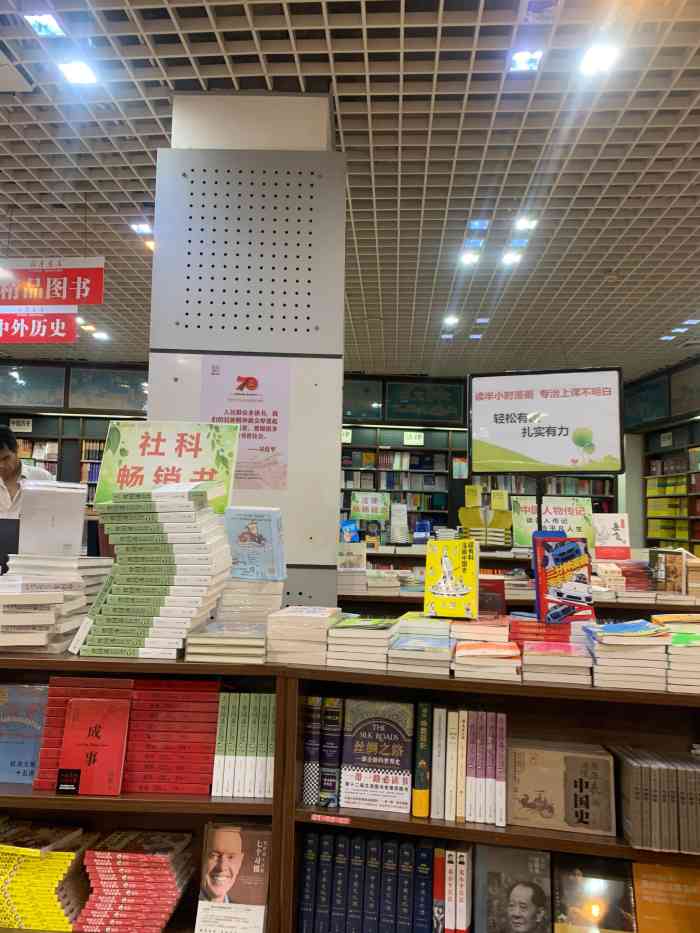 新华书店(解放路店)-"地址,海口市解放西路,很多小再.