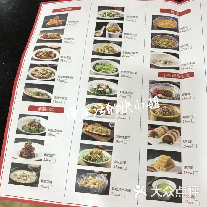 鸭小七(合胜百货店)菜单图片 - 第15张