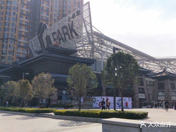 老城根gpark-图片-西安购物-大众点评网