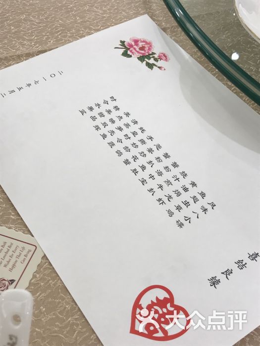 王宝和大酒店·婚宴-菜单图片-上海-大众点评网