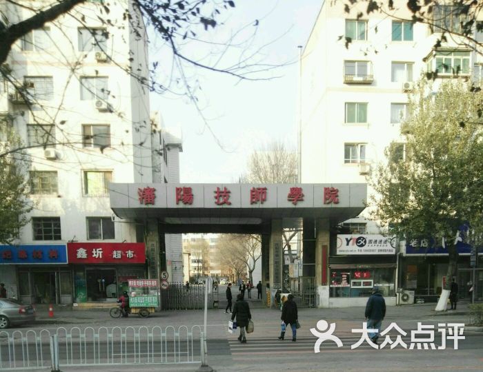 沈阳技师学院图片 第1张