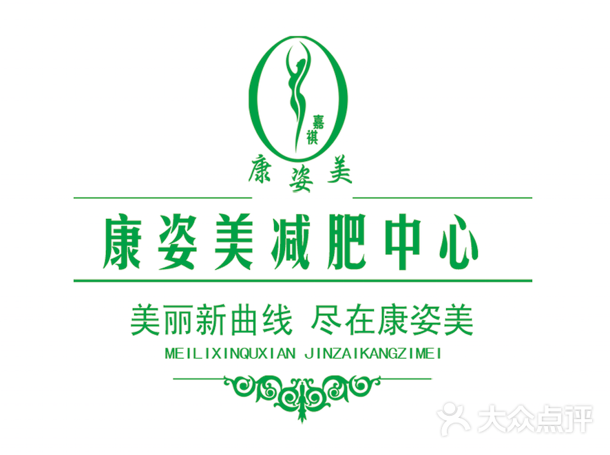 康姿美专业减肥中心logo图片 - 第4张