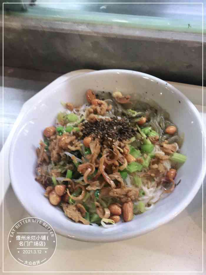 本味儋州米烂小铺(名门广场店)-"儋州米烂[强][强],好吃好吃,平时要是