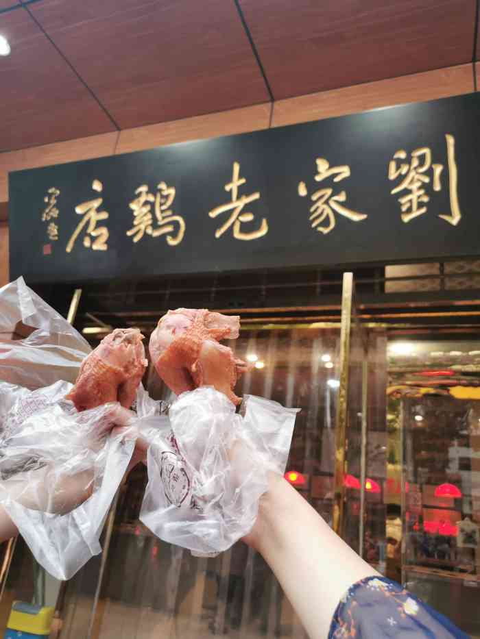 刘家老鸡店(正定总店"来正定要吃王家烧麦,烧麦旁边有家马家老鸡.