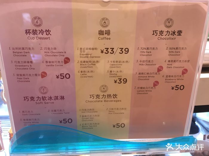 godiva(港汇恒隆广场)--价目表图片-上海美食-大众