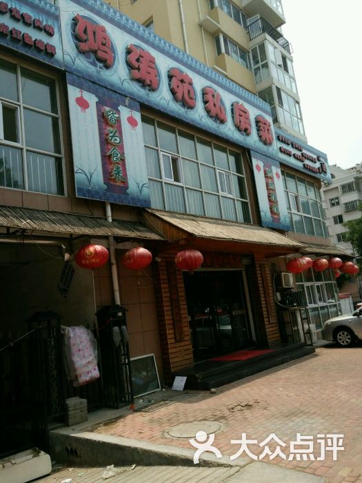 鸿涛苑私房菜(顺河路店)门头图片 第65张