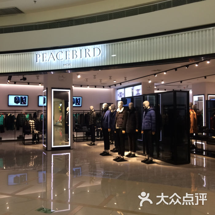 peacebird men(印象城现代大道店)门面图片 - 第44张