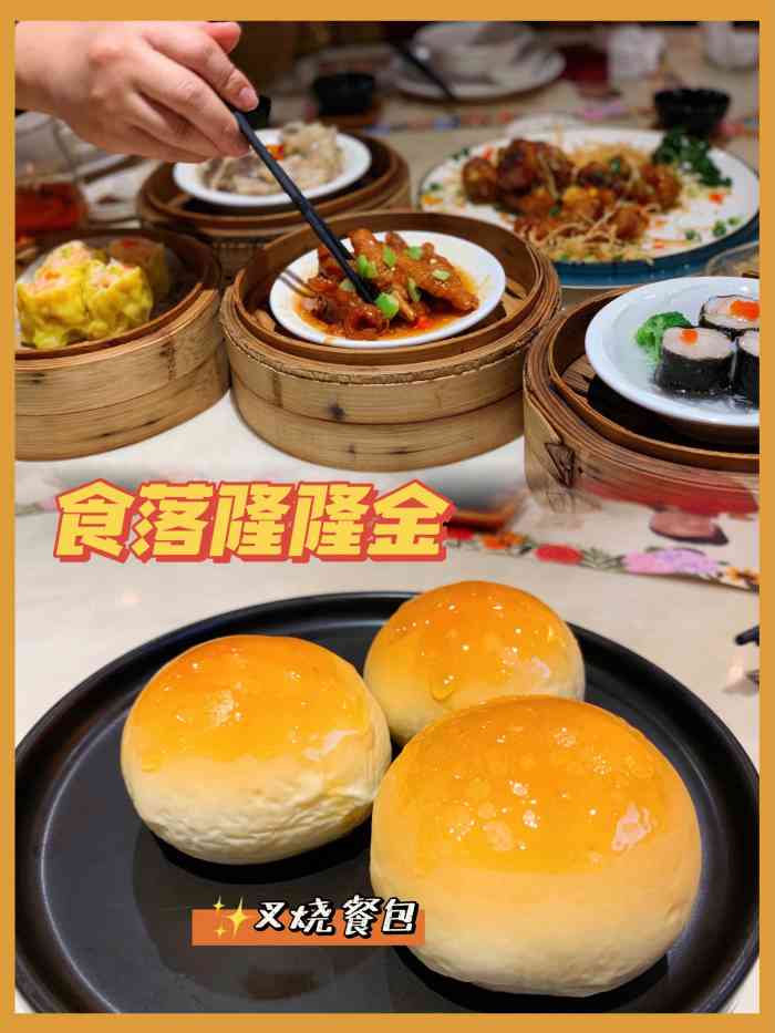 隆隆金大茶楼(明珠广场店)-"汕尾·隆隆金大酒楼[调皮][调皮]搜索.