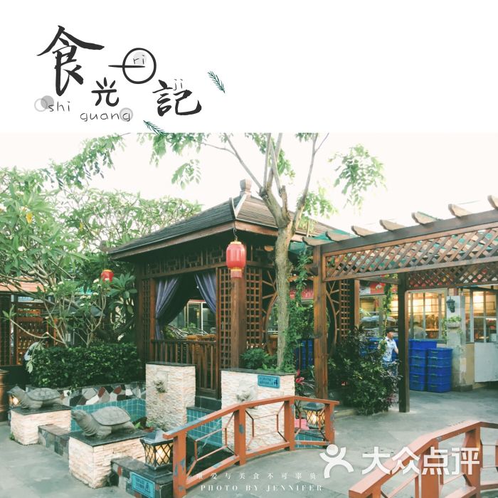 琼菜王美食村图片 - 第1张