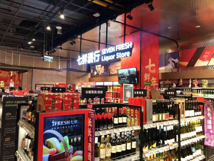 七鲜超市(大族广场店)-"位置:自然没得说,大族商圈底层,交通极其.