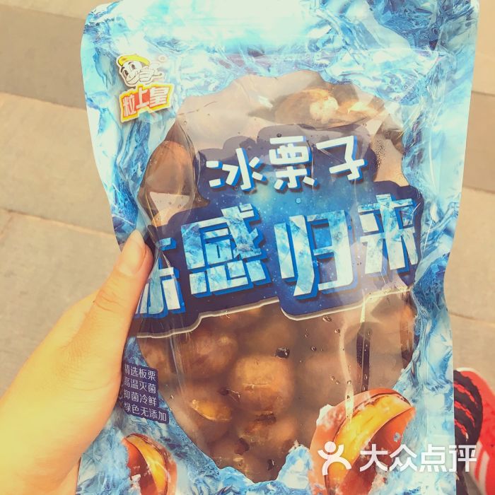 粒上皇(三里屯店)冰栗子图片 第6张
