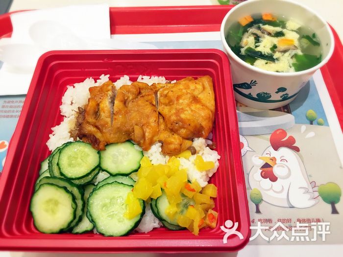 肯德基(上海来福士广场店)新奥尔良烤鸡腿饭套餐图片 - 第16张