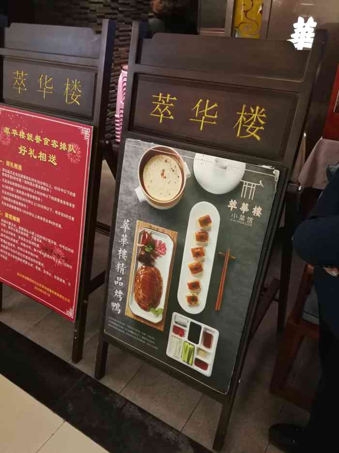 萃华楼(新世界百货店)-"每一道都很好吃!赞到爆!还想.