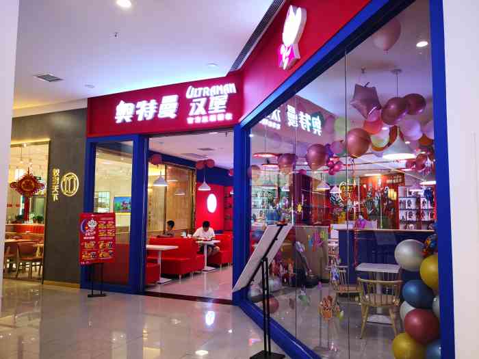 奥特曼汉堡-"特别有创意的一家主题餐厅,孩子特别喜欢