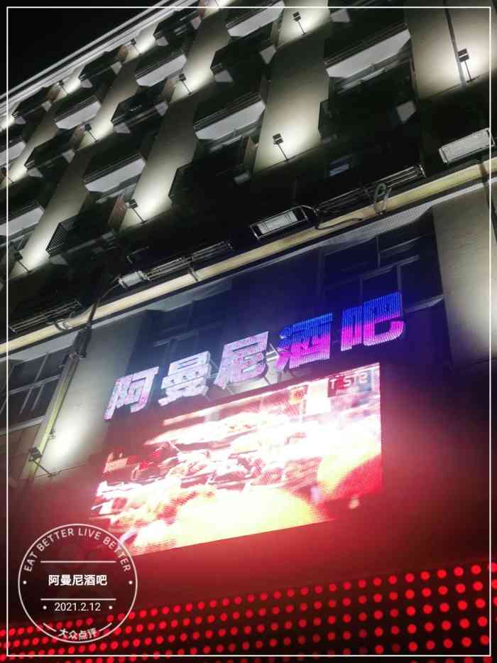 阿曼尼酒吧"同事聚会带来这家店,刚好碰上喜力啤酒品牌.