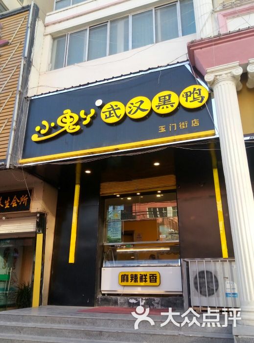 黑底黄字的招牌,突显着logo.