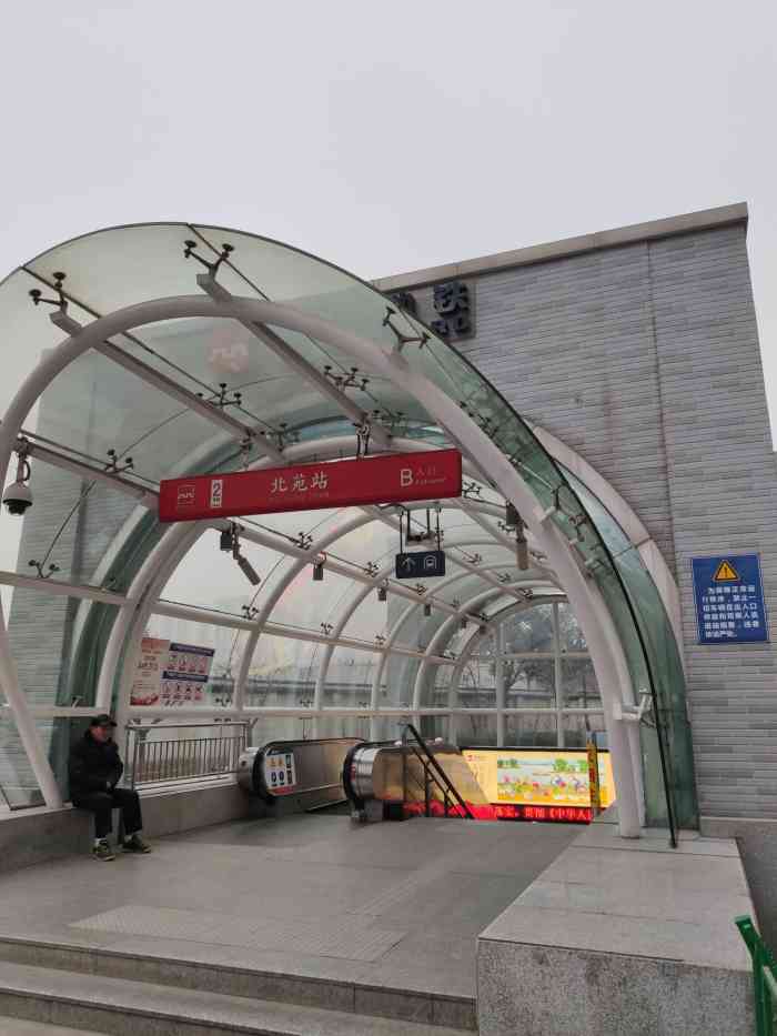 北苑(地铁站)-"北苑地铁站是西安地铁二号线上的一个车站.