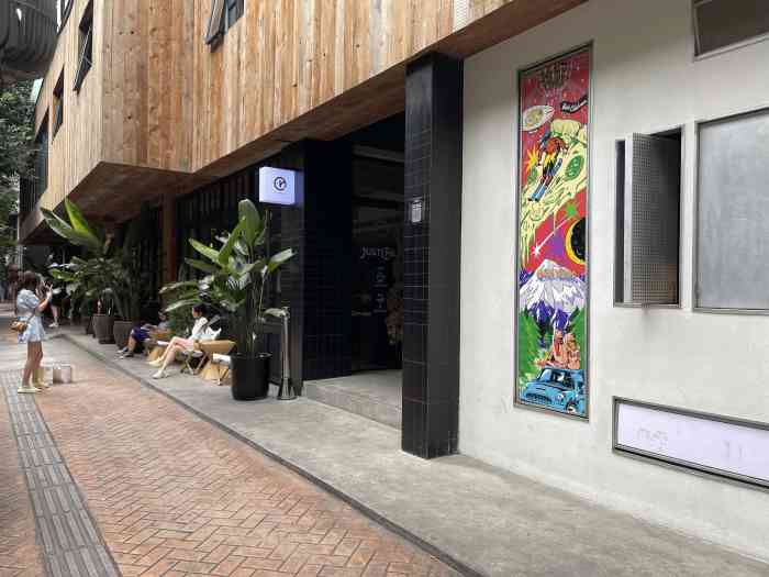 just chill restaurant&bar(瓦当瓦舍春熙路店)