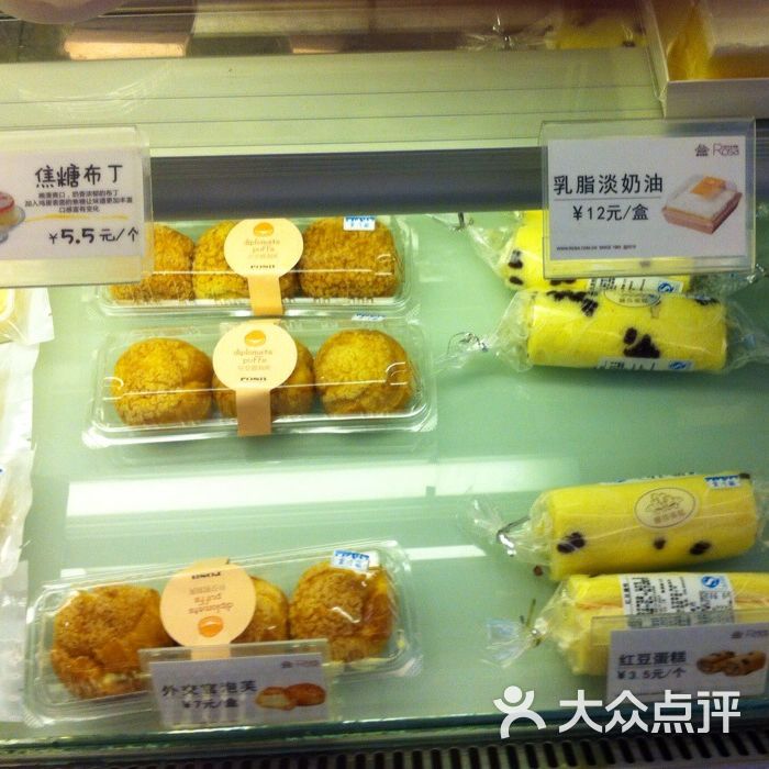 罗莎蛋糕