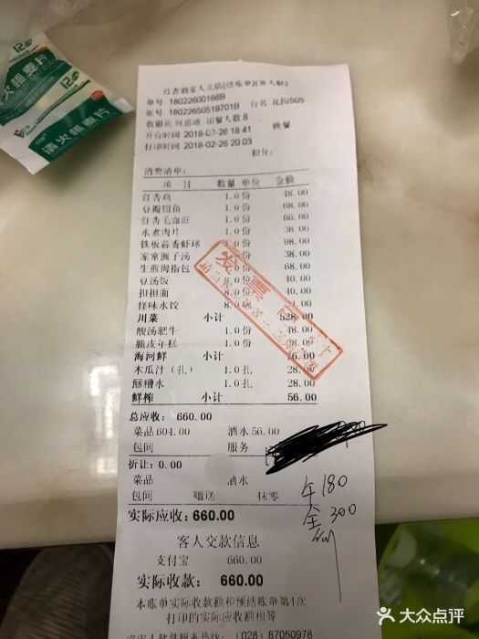 红杏酒家(人北店)图片