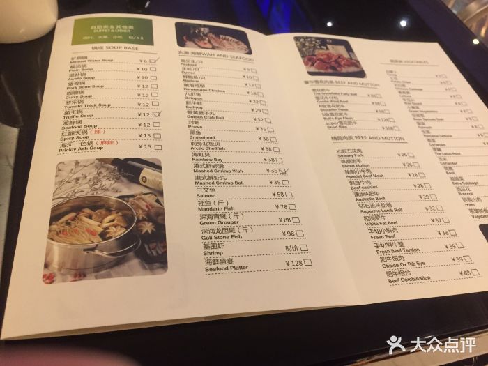 品尚豆捞(姚港路店)--价目表-菜单图片-南通美食-大众点评网