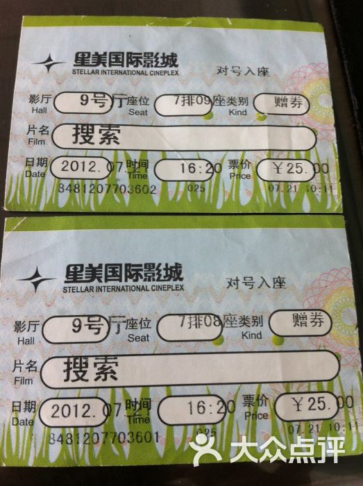 人均 ￥40                          上次在网上买了两张电影票