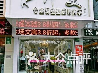 松江内衣店_松江鲈鱼(2)