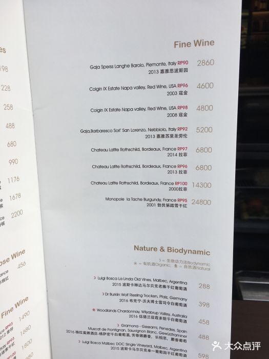 大公鸡小酒馆le coq wine &bistro--价目表-菜单图片-上海美食-大众