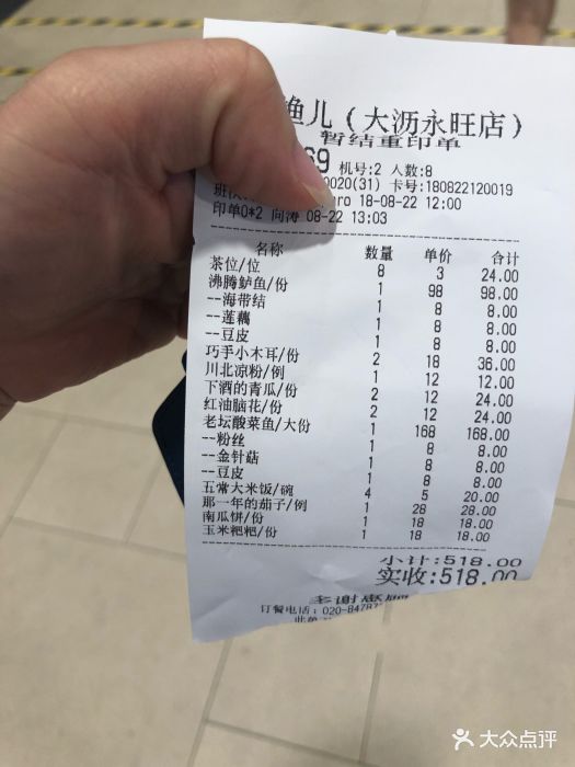 江渔儿酸菜鱼(永旺店)图片 第204张