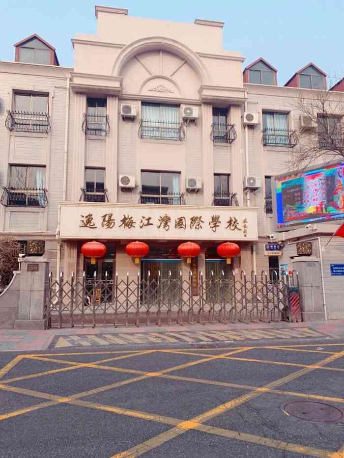 逸阳梅江湾国际学校-"对于孩子家长来说,很多时候都给