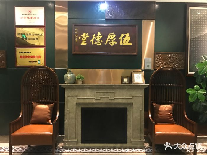 伍厚德堂(坡子街店)图片 第231张