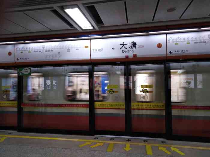 大塘(地铁站)-"广州地铁每天早上都超级多人,这个大塘站8.
