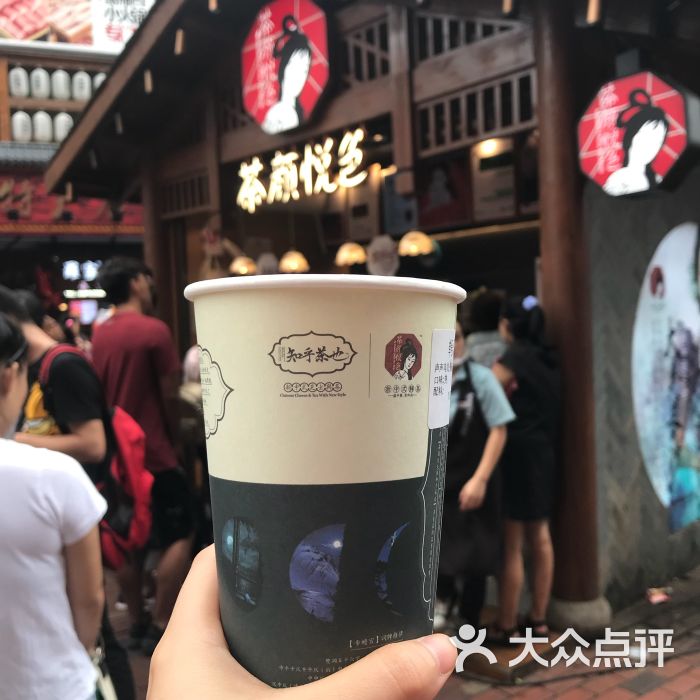 茶颜悦色(庙街店)图片 第5张