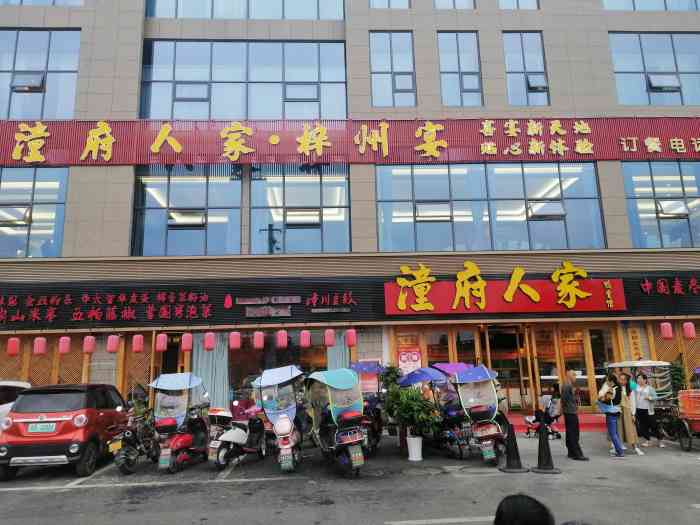 潼府人家(三台总店)-"一定要推荐这家店!第一次来三台,当地人推.