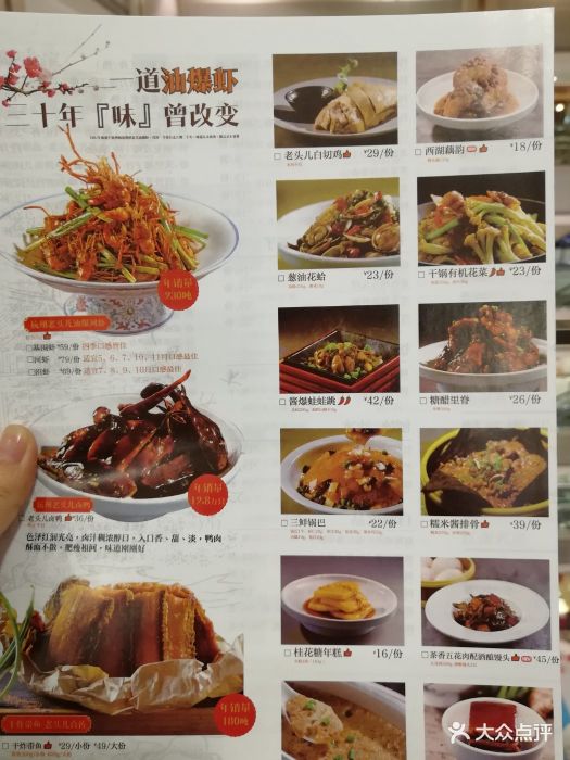 老头儿油爆虾(百联南方购物中心店)菜单图片 - 第46张