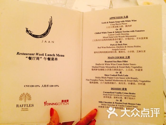 北京饭店诺金家安法餐厅图片 第745张