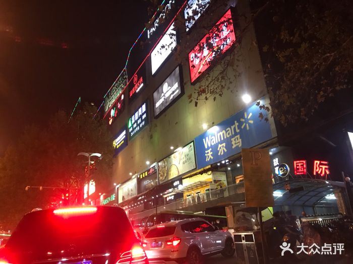 立丰国际购物广场图片 - 第7张