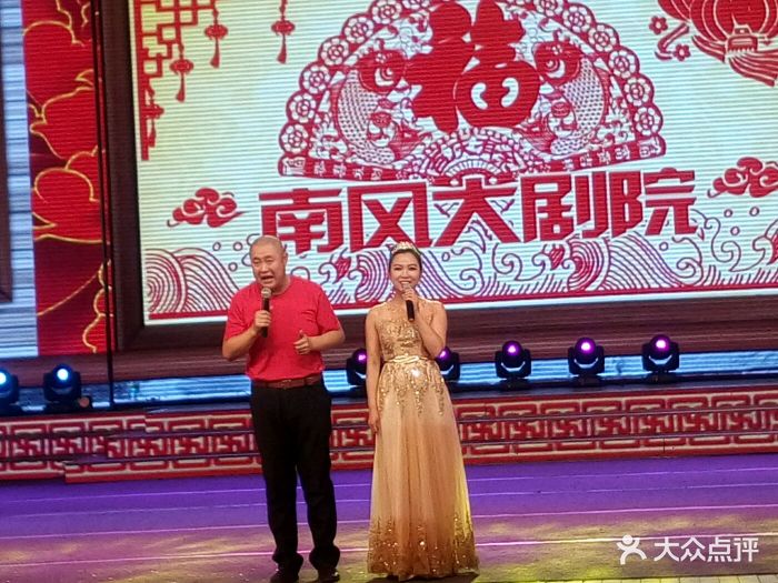 南风大剧院图片
