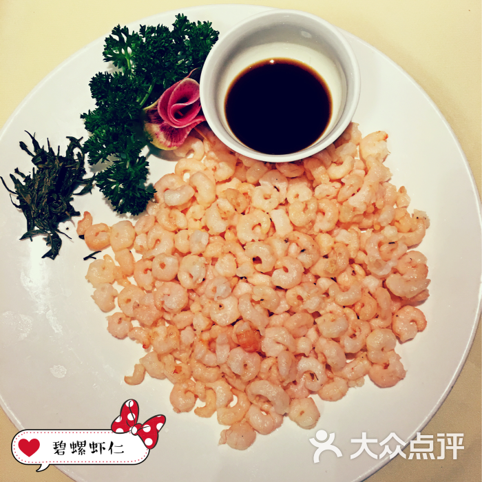 碧螺虾仁