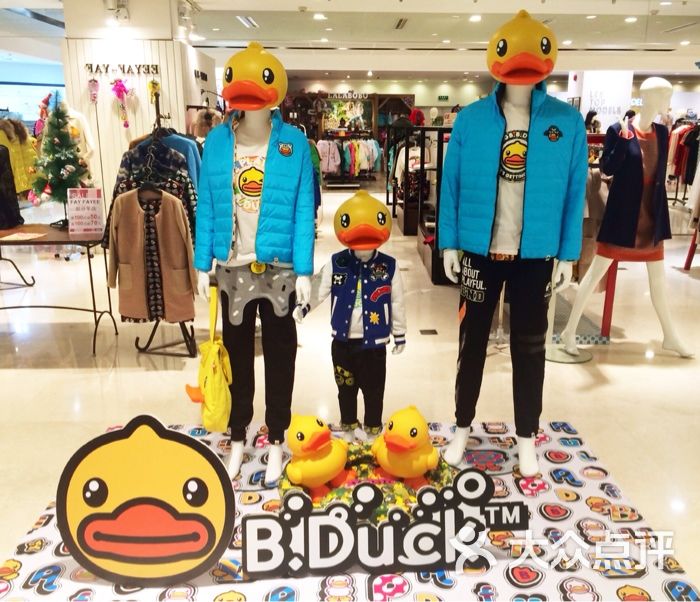 香港bduck小黄鸭服饰商户图片图片 - 第3张