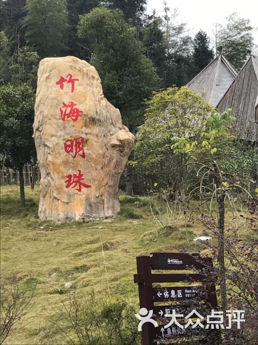 竹海明珠-图片-南昌景点/周边游-大众点评网