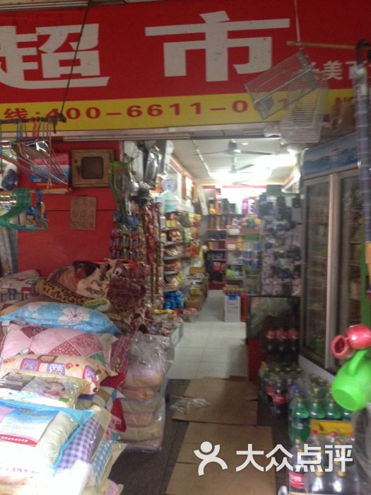 兴盛超市长美百货店店内环境图片 - 第6张