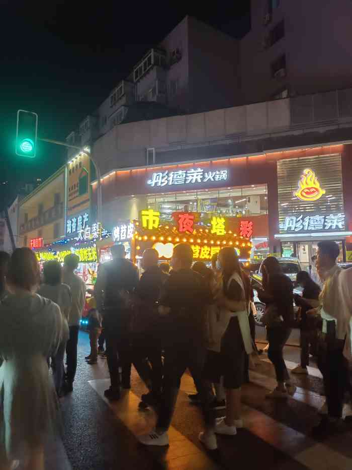 彩电塔夜市-"「停车」千万不要停在路边,眼看着一连串