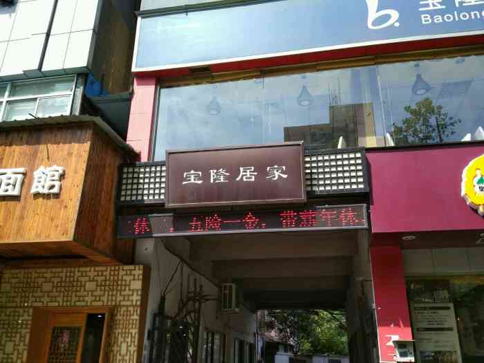 宝隆居家酒店(宝山邮轮码头店)-"我住的是牡丹江路店