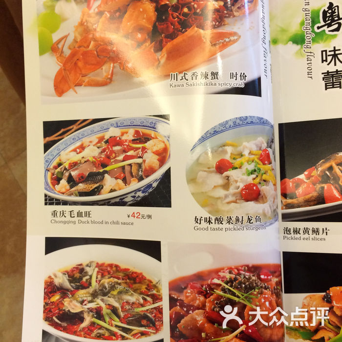 森谷美食公园图片-北京本帮菜-大众点评网